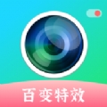 特效魔幻相机app