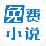 第一版主小说网app