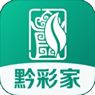 黔彩家卷烟订货平台官方版app