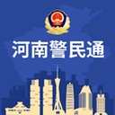 河南警民通app